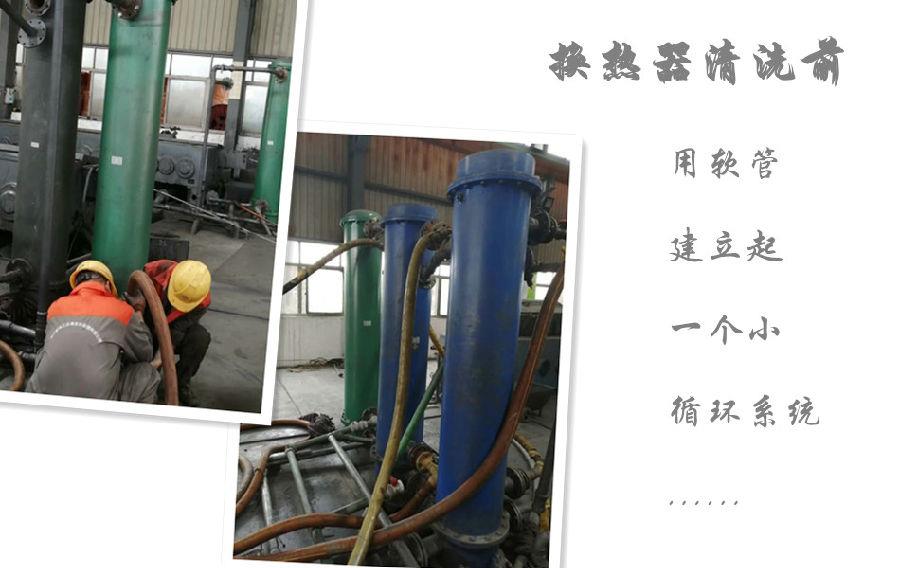 换热器清洗1-2.jpg