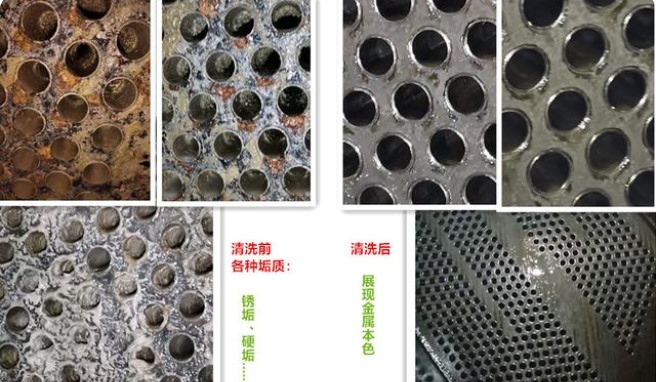 凝汽器清洗前后对比