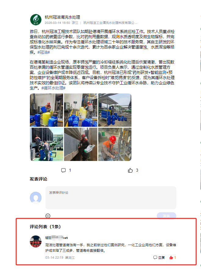 网友客户评价_副本