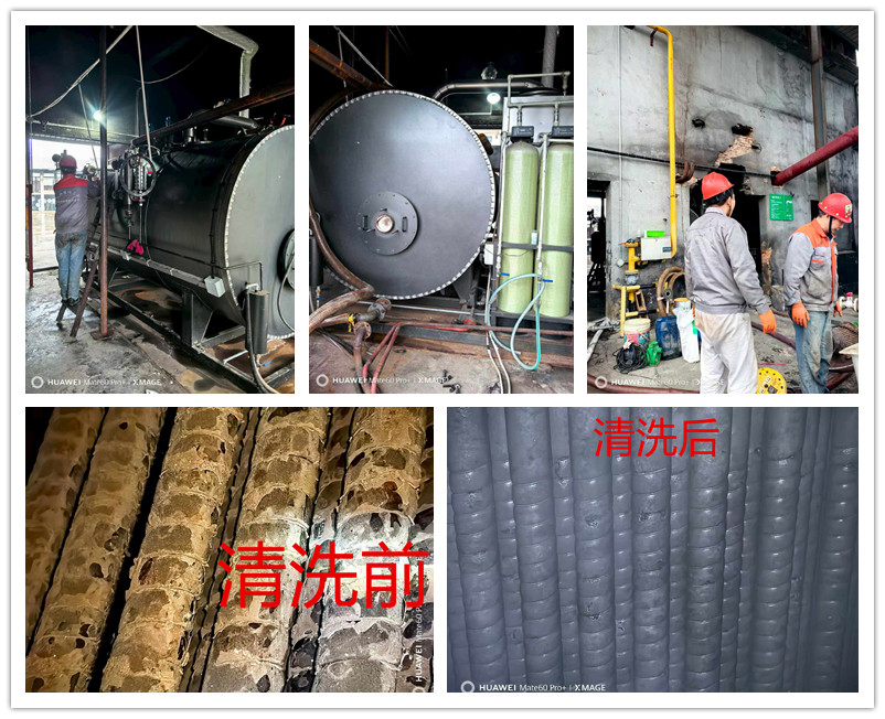 燃气锅炉清洗1_副本-1