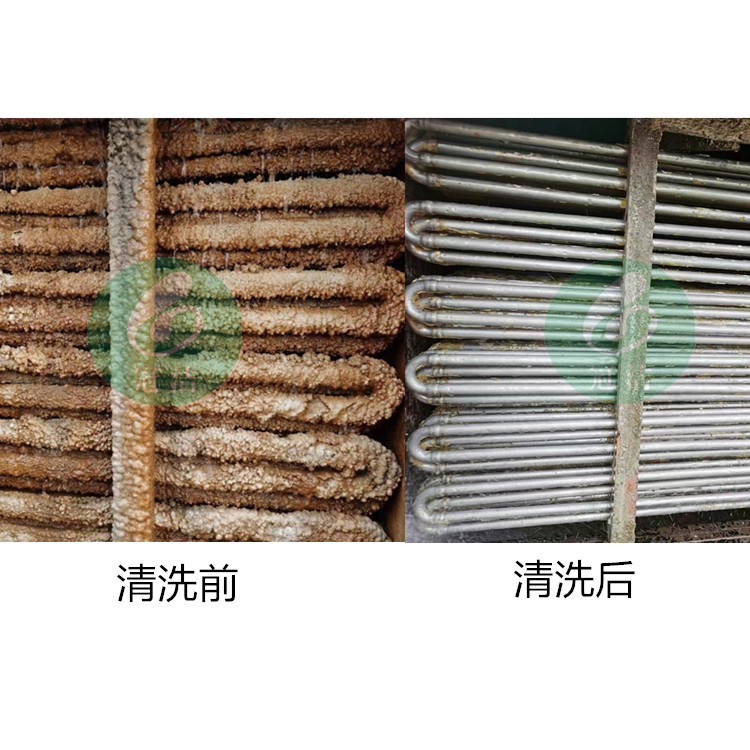 蒸发式冷凝器结垢清洗前后对比