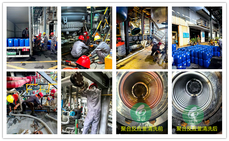 反应釜、换热器冷凝器、纯水系统清洗