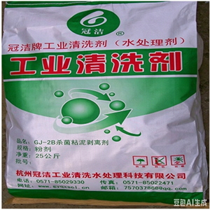 2B杀菌粘泥剥离剂2_副本_副本